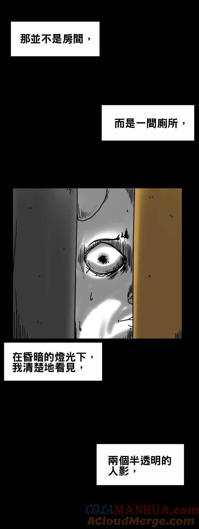 [第201话]房间里的笑声-百鬼夜行志・一夜怪谈之卷-阿慢（第6张）