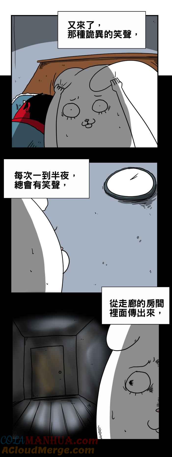 [第201话]房间里的笑声-百鬼夜行志・一夜怪谈之卷-阿慢（第2张）