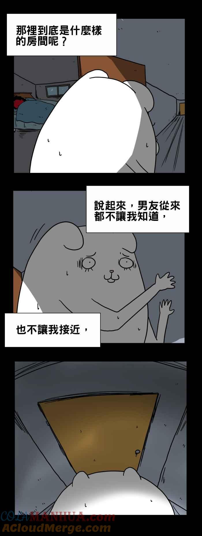 [第201话]房间里的笑声-百鬼夜行志・一夜怪谈之卷-阿慢（第4张）