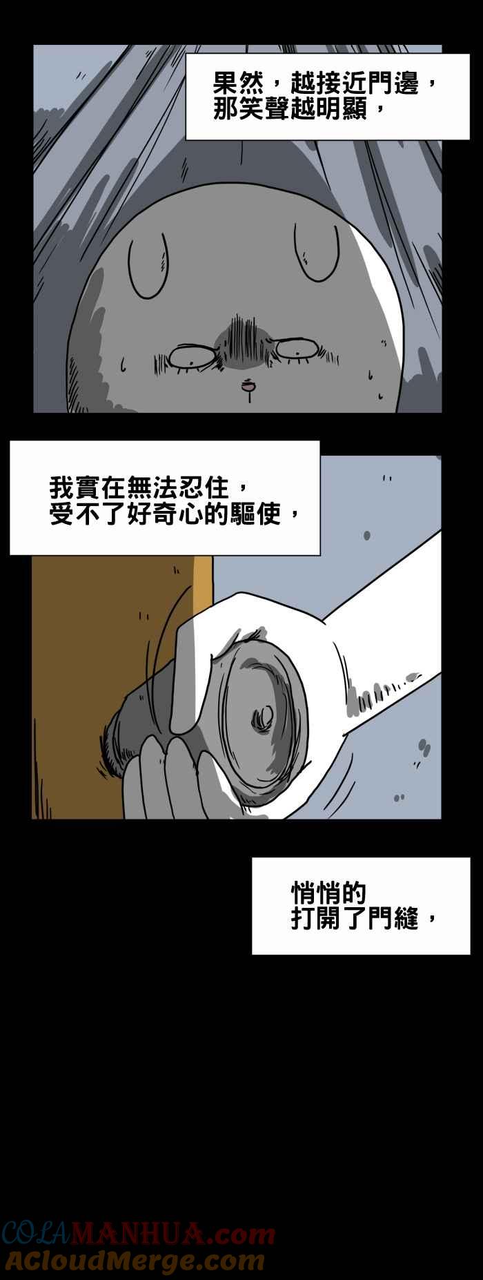 [第201话]房间里的笑声-百鬼夜行志・一夜怪谈之卷-阿慢（第5张）