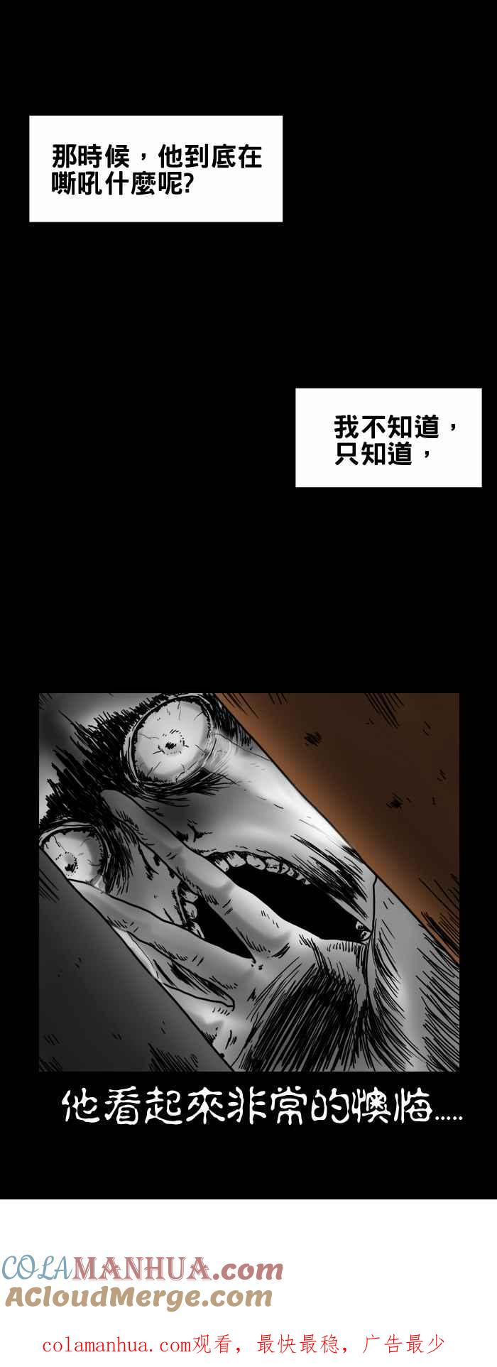 [第202话]婴儿-百鬼夜行志・一夜怪谈之卷-阿慢（第8张）