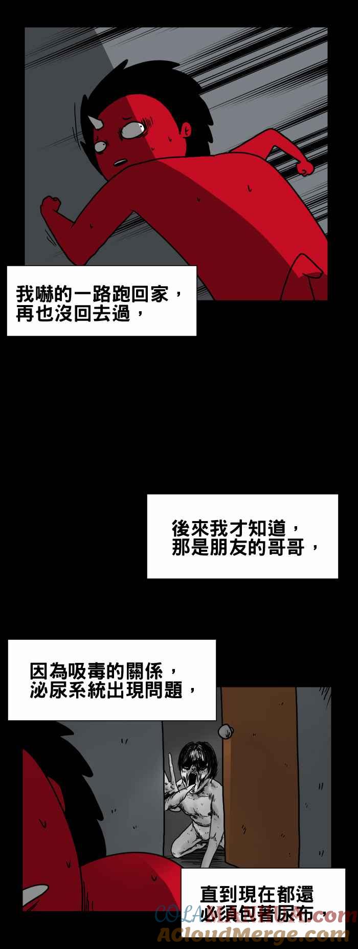 [第202话]婴儿-百鬼夜行志・一夜怪谈之卷-阿慢（第7张）