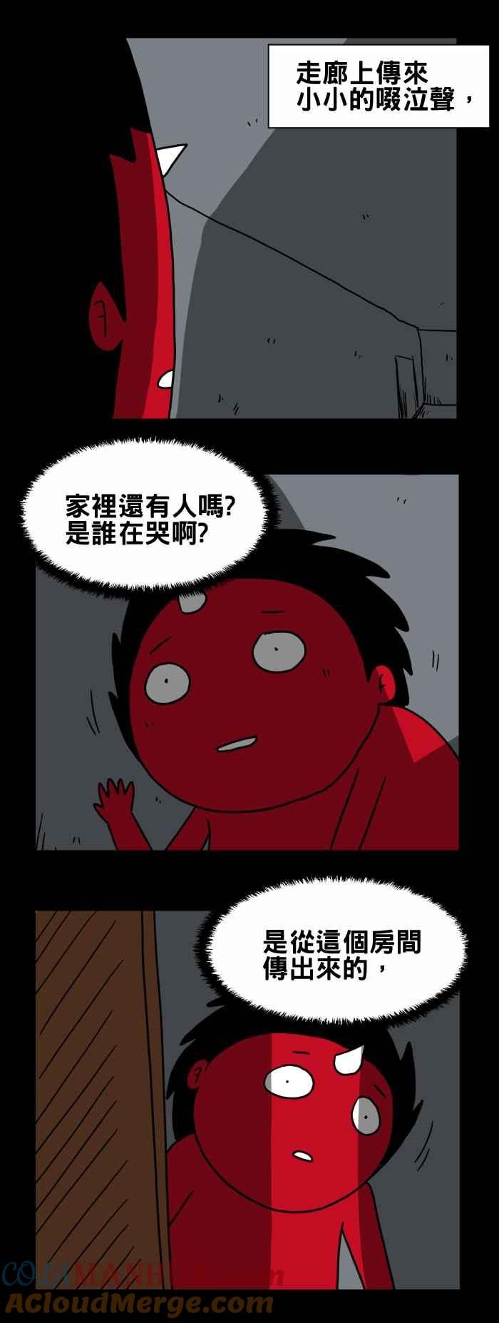 [第202话]婴儿-百鬼夜行志・一夜怪谈之卷-阿慢（第3张）