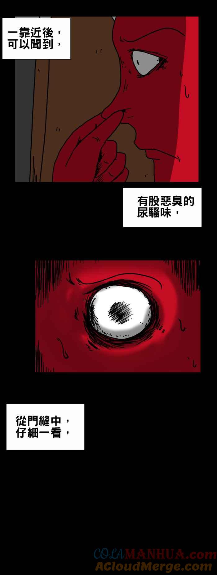 [第202话]婴儿-百鬼夜行志・一夜怪谈之卷-阿慢（第4张）