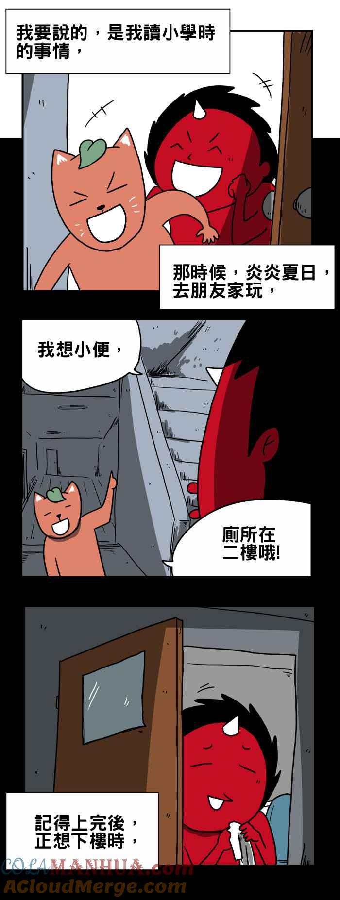 [第202话]婴儿-百鬼夜行志・一夜怪谈之卷-阿慢（第2张）