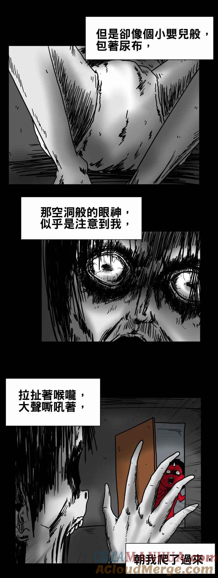 [第202话]婴儿-百鬼夜行志・一夜怪谈之卷-阿慢（第6张）