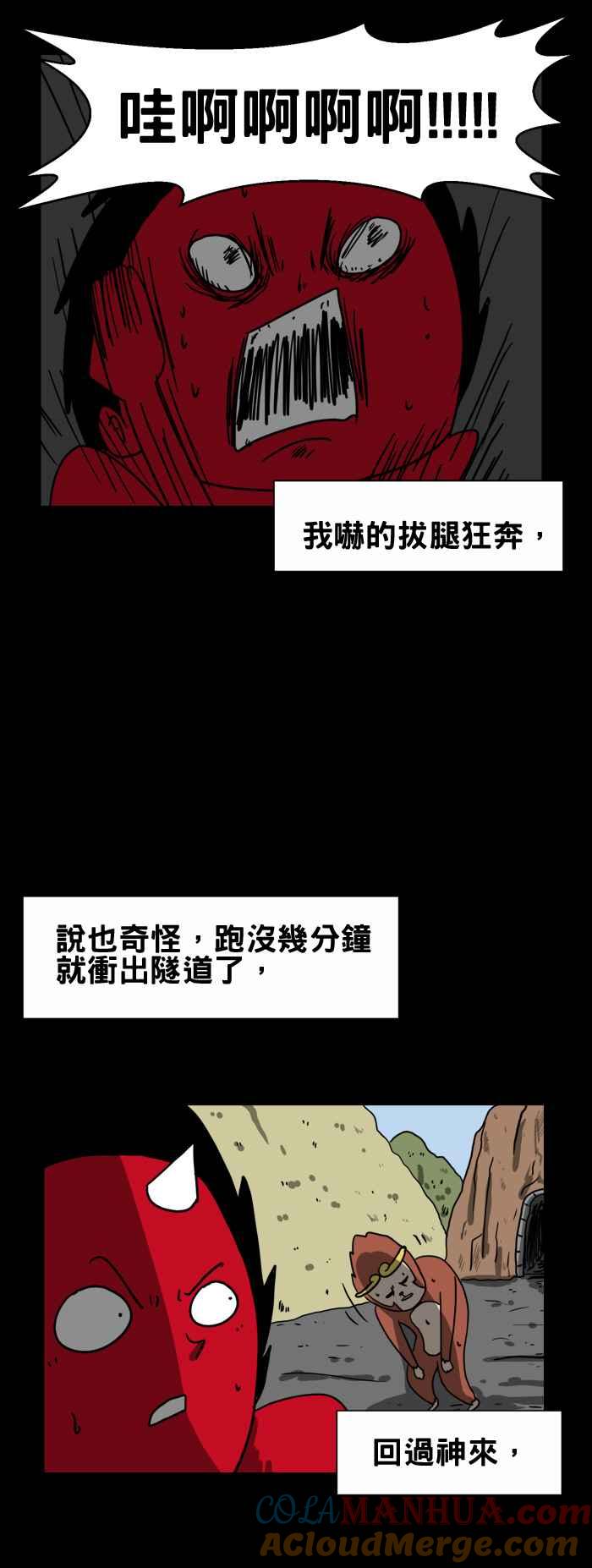 [第203话]永远的朋友-百鬼夜行志・一夜怪谈之卷-阿慢（第9张）