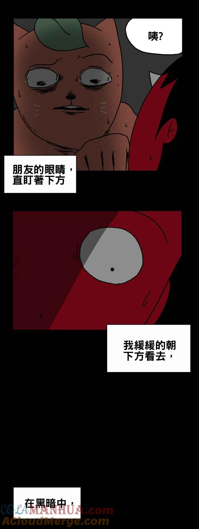 [第203话]永远的朋友-百鬼夜行志・一夜怪谈之卷-阿慢（第7张）