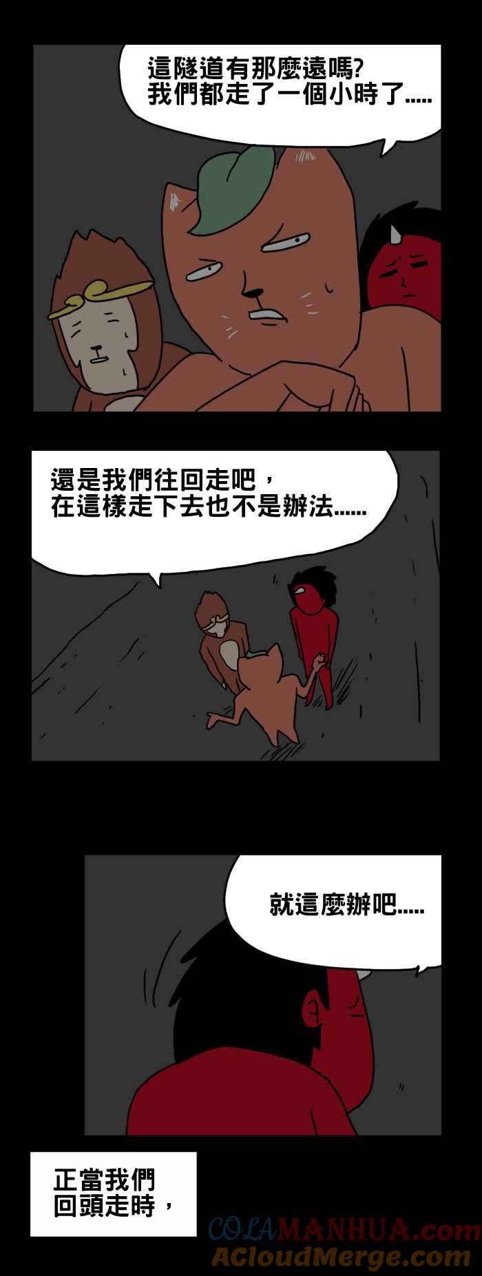 [第203话]永远的朋友-百鬼夜行志・一夜怪谈之卷-阿慢（第4张）