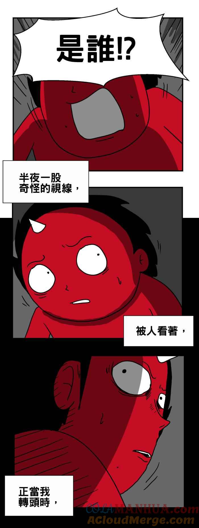 [第204话]莫名的凝视-百鬼夜行志・一夜怪谈之卷-阿慢（第2张）