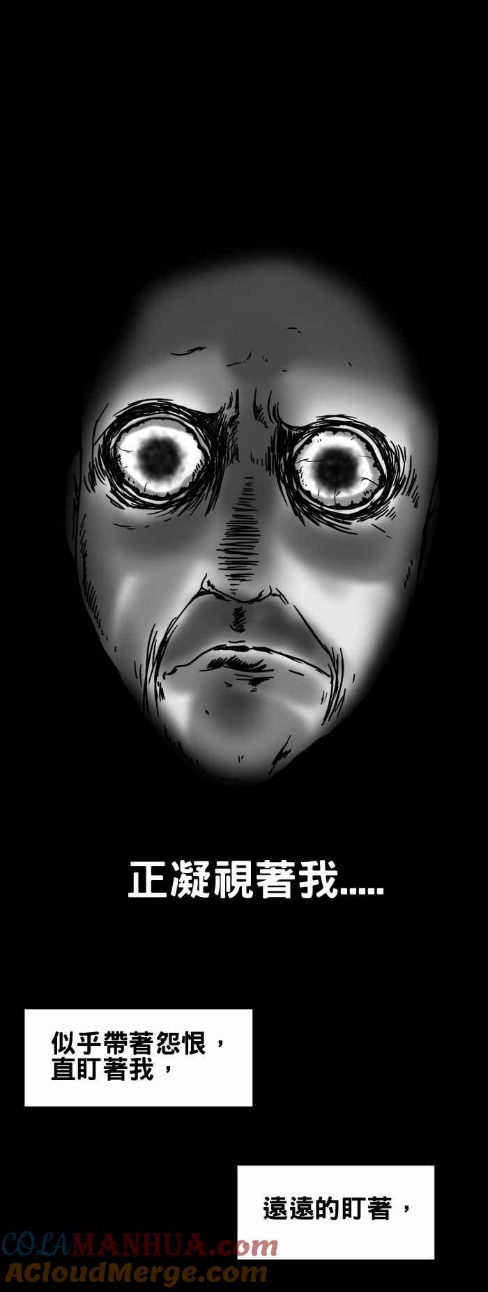 [第204话]莫名的凝视-百鬼夜行志・一夜怪谈之卷-阿慢（第4张）