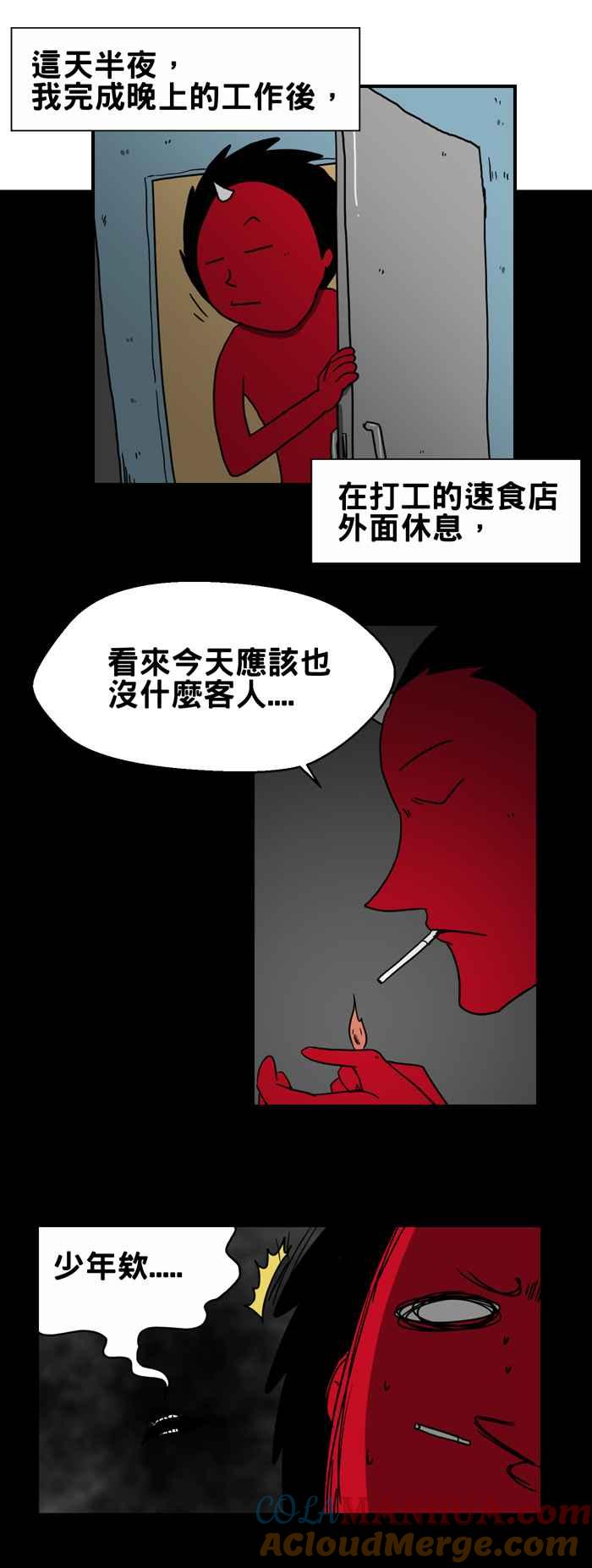 [第205话]外送员怪谈-百鬼夜行志・一夜怪谈之卷-阿慢（第2张）