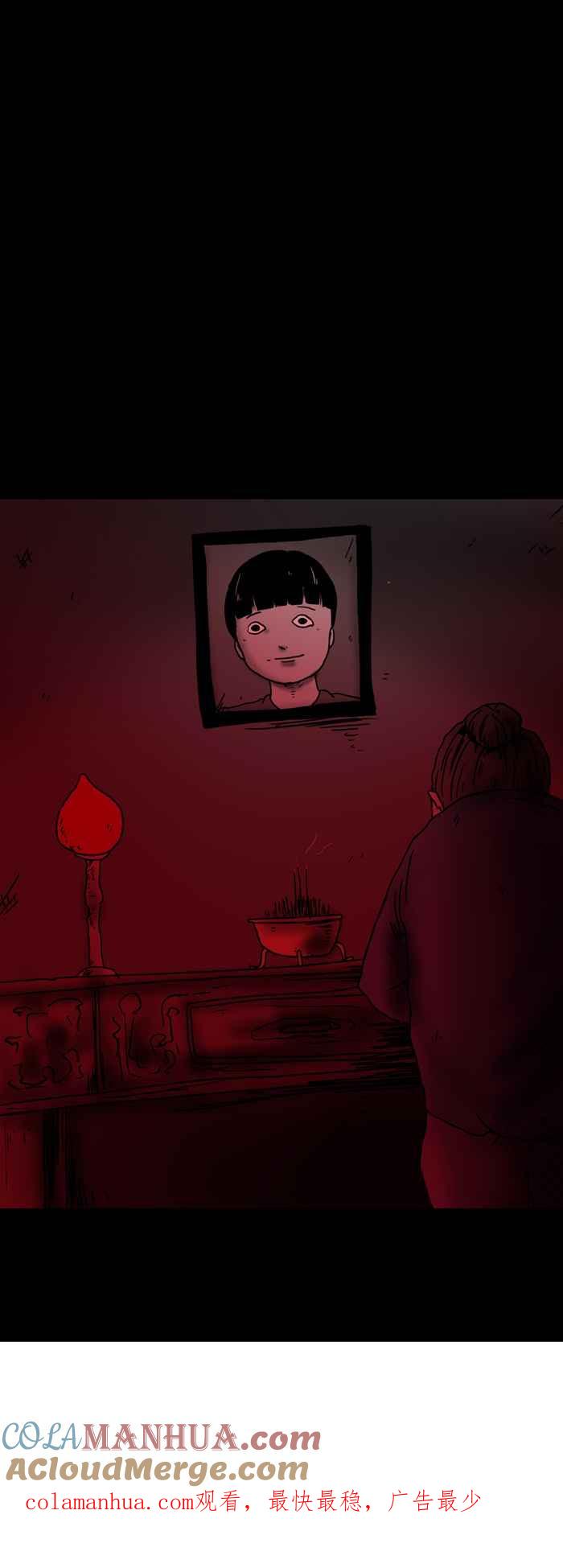 [第205话]外送员怪谈-百鬼夜行志・一夜怪谈之卷-阿慢（第10张）