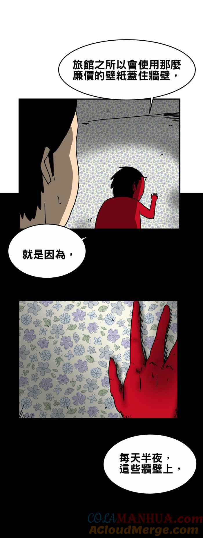 [第206话]战乱之地-百鬼夜行志・一夜怪谈之卷-阿慢（第6张）