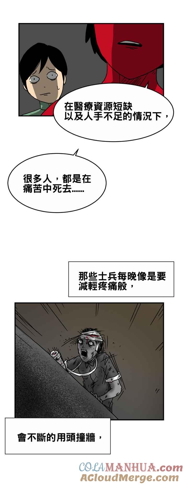 [第206话]战乱之地-百鬼夜行志・一夜怪谈之卷-阿慢（第5张）
