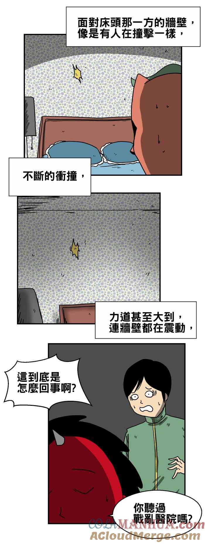[第206话]战乱之地-百鬼夜行志・一夜怪谈之卷-阿慢（第3张）
