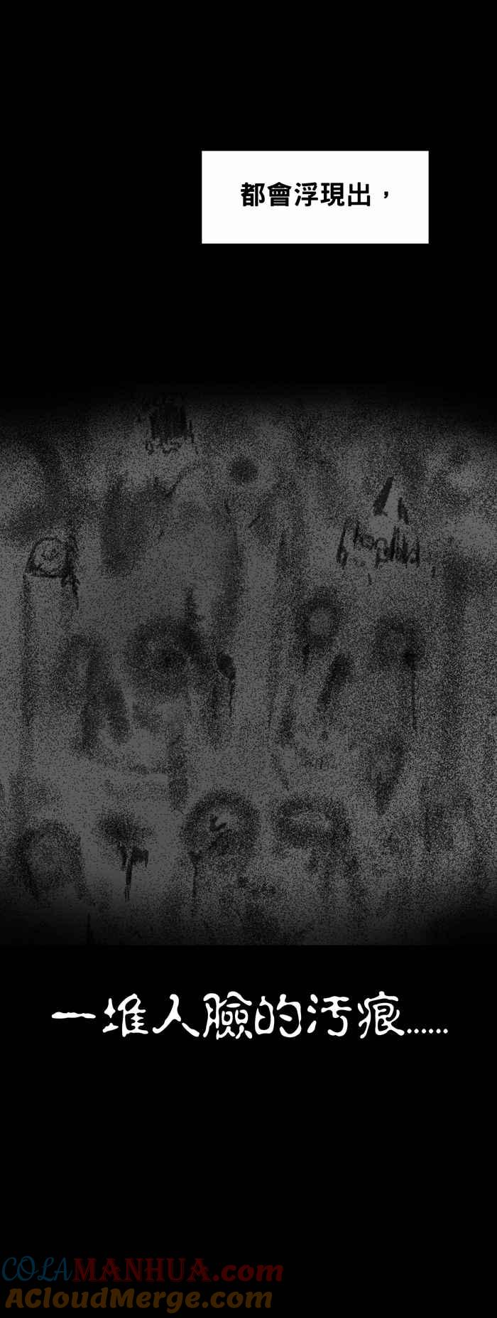 [第206话]战乱之地-百鬼夜行志・一夜怪谈之卷-阿慢（第7张）