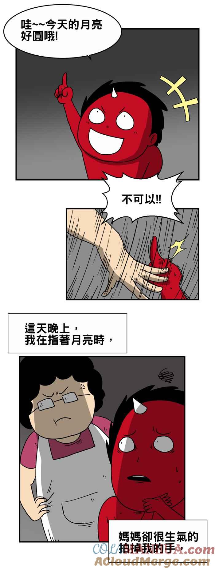 [第207话]指月亮-百鬼夜行志・一夜怪谈之卷-阿慢（第2张）