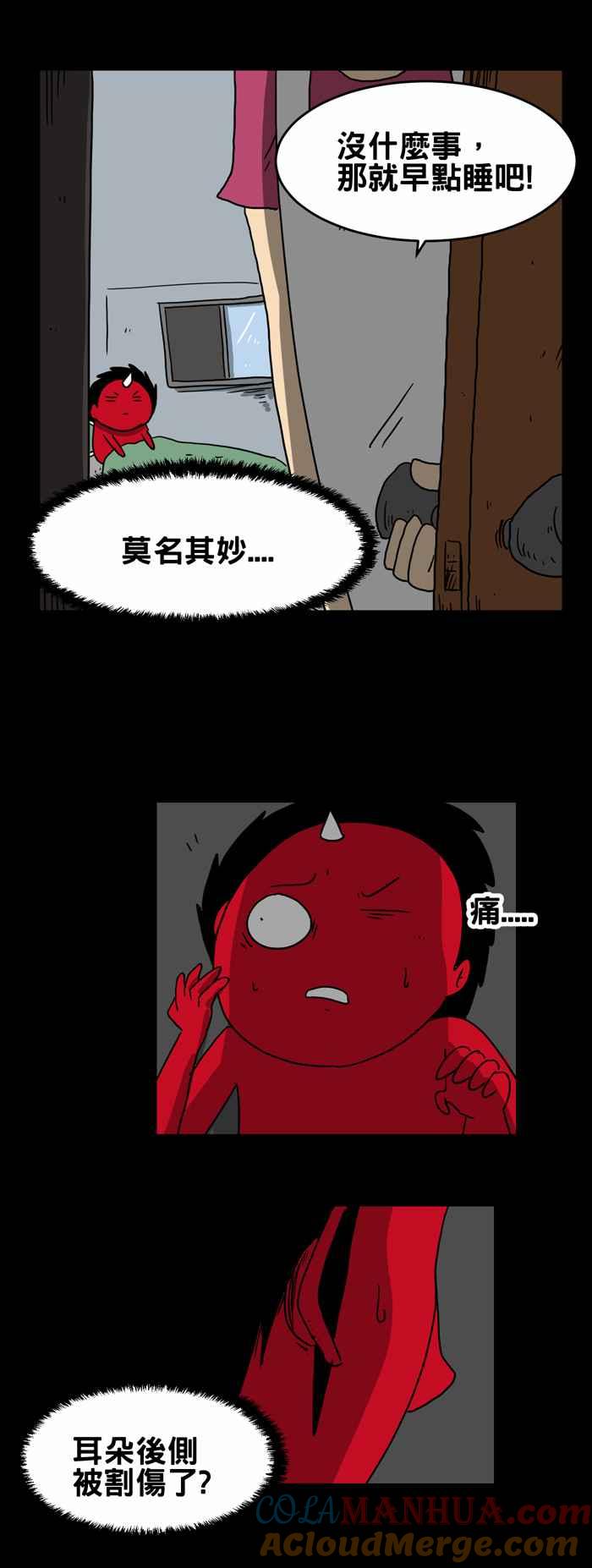[第207话]指月亮-百鬼夜行志・一夜怪谈之卷-阿慢（第7张）