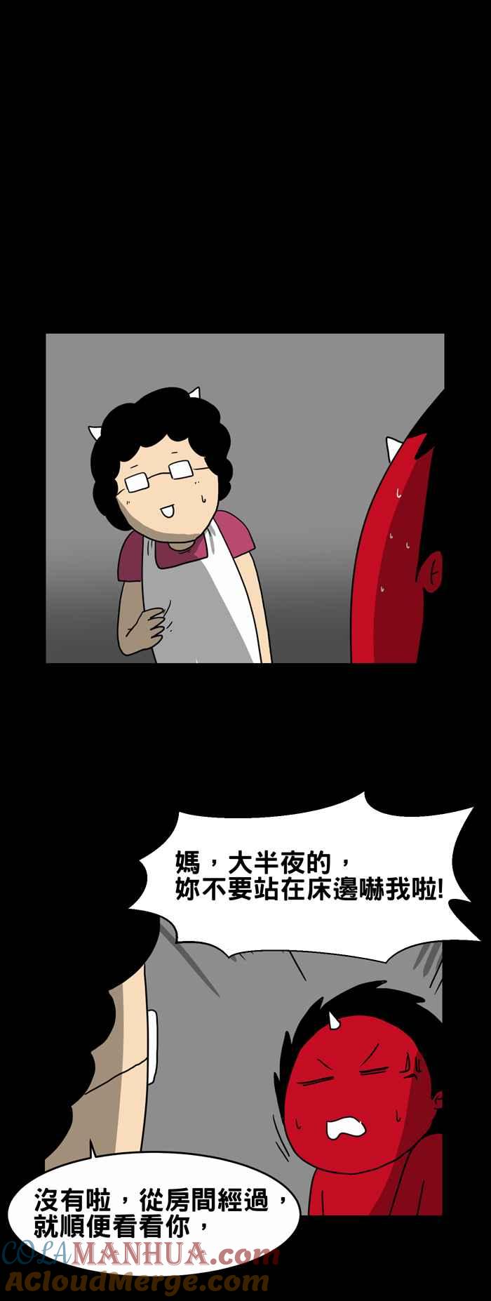 [第207话]指月亮-百鬼夜行志・一夜怪谈之卷-阿慢（第6张）