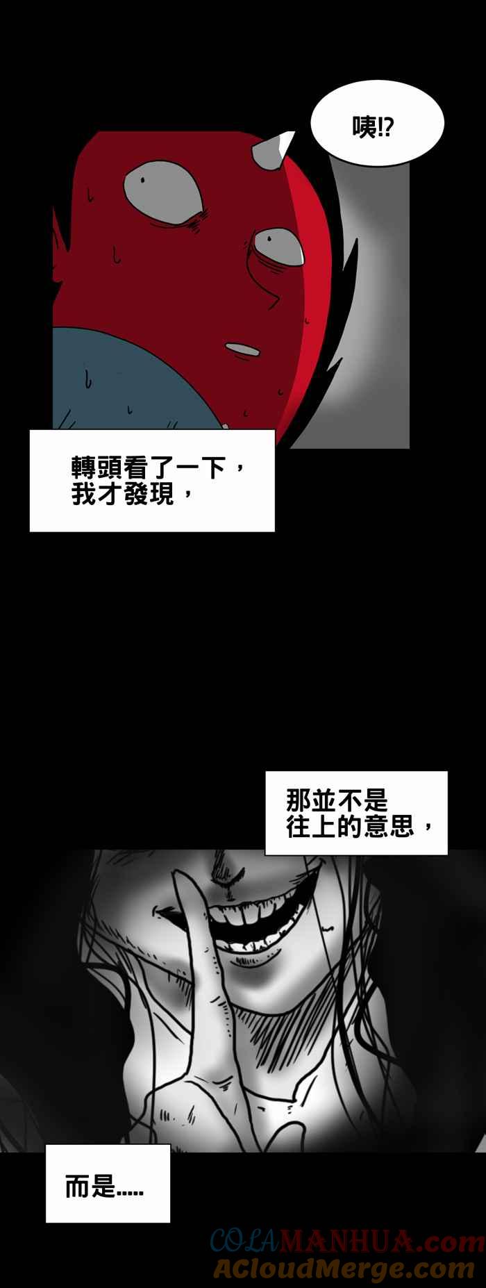 [第208话]呼救-百鬼夜行志・一夜怪谈之卷-阿慢（第8张）