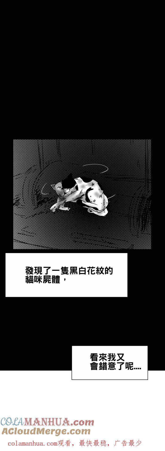 [第208话]呼救-百鬼夜行志・一夜怪谈之卷-阿慢（第12张）