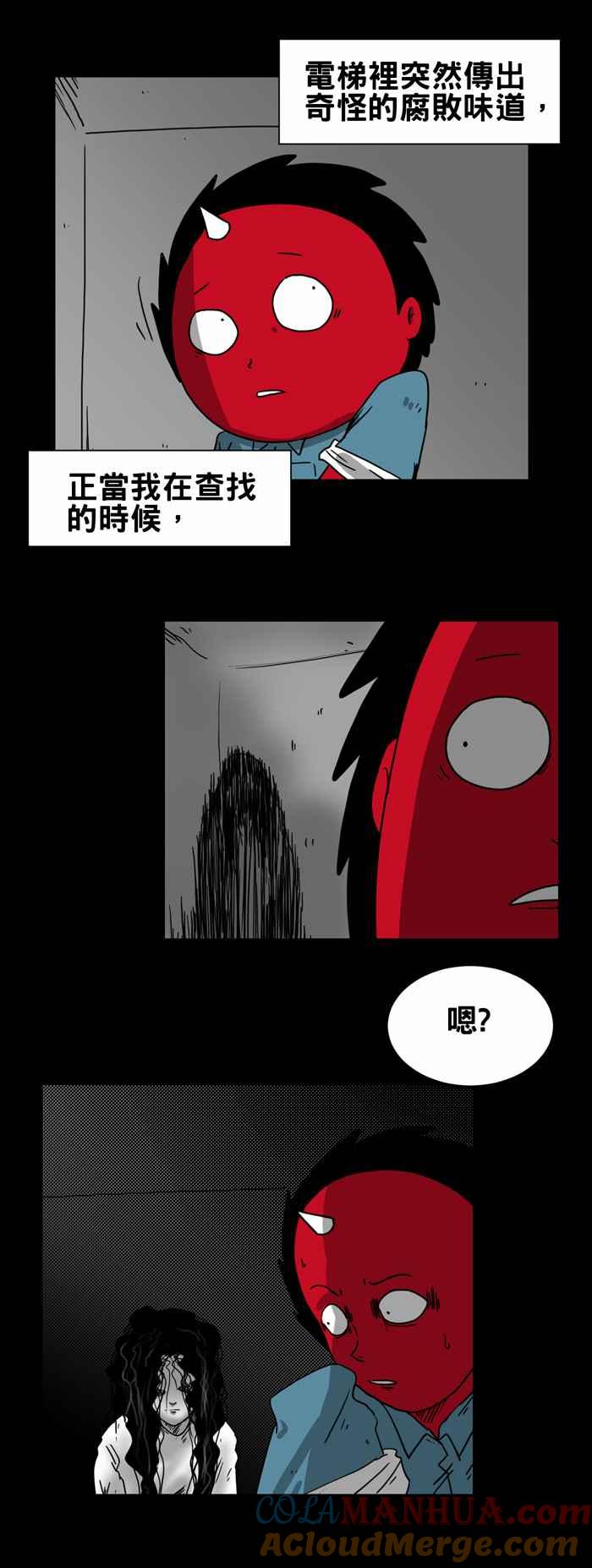 [第208话]呼救-百鬼夜行志・一夜怪谈之卷-阿慢（第3张）