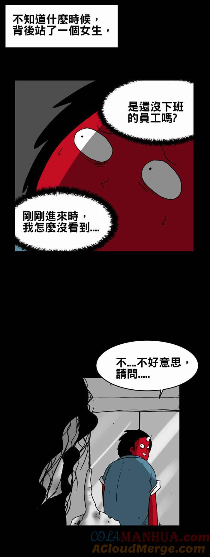 [第208话]呼救-百鬼夜行志・一夜怪谈之卷-阿慢（第4张）