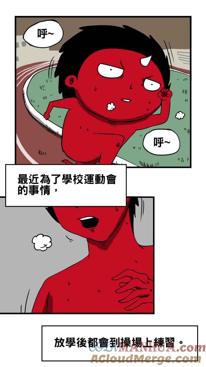 [第20话]跑步-百鬼夜行志・一夜怪谈之卷-阿慢（第2张）