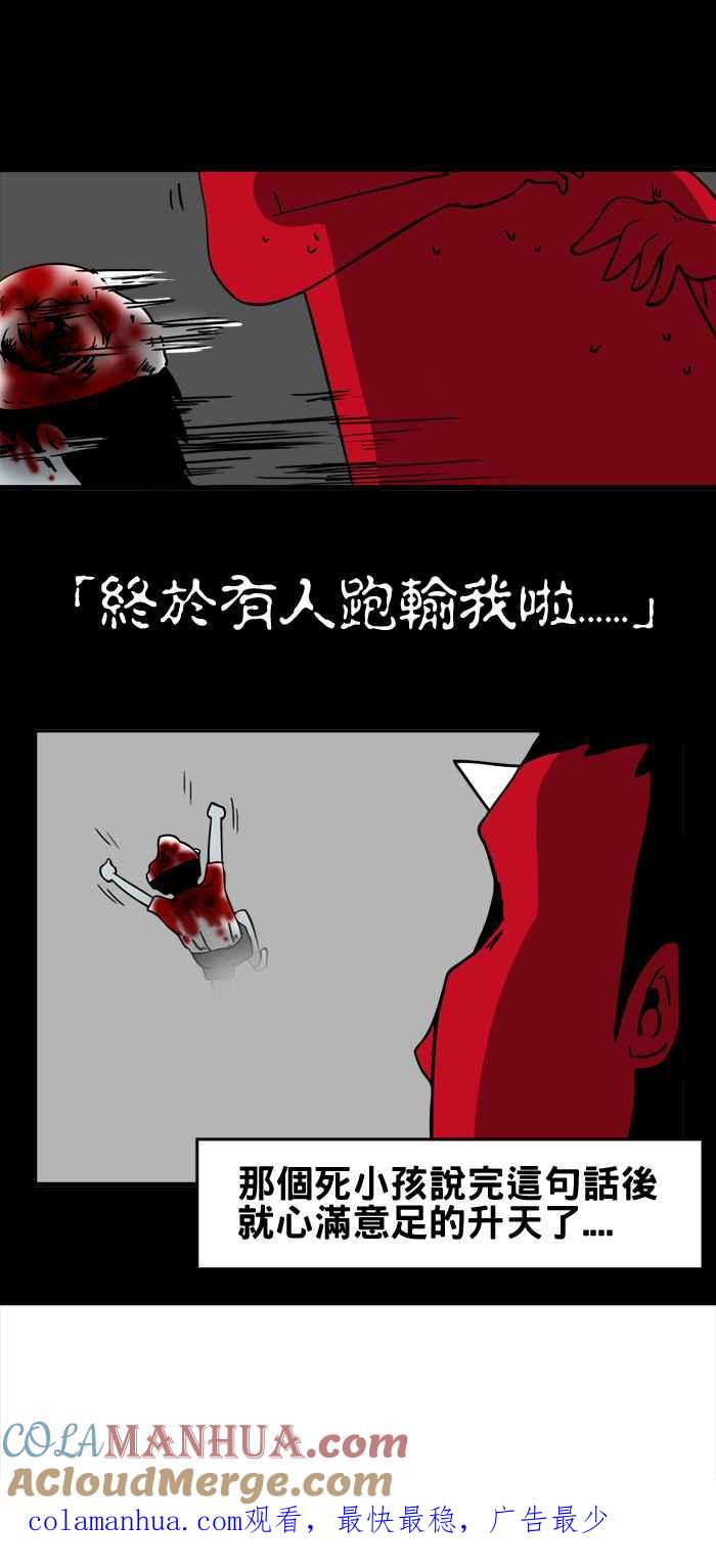 [第20话]跑步-百鬼夜行志・一夜怪谈之卷-阿慢（第10张）