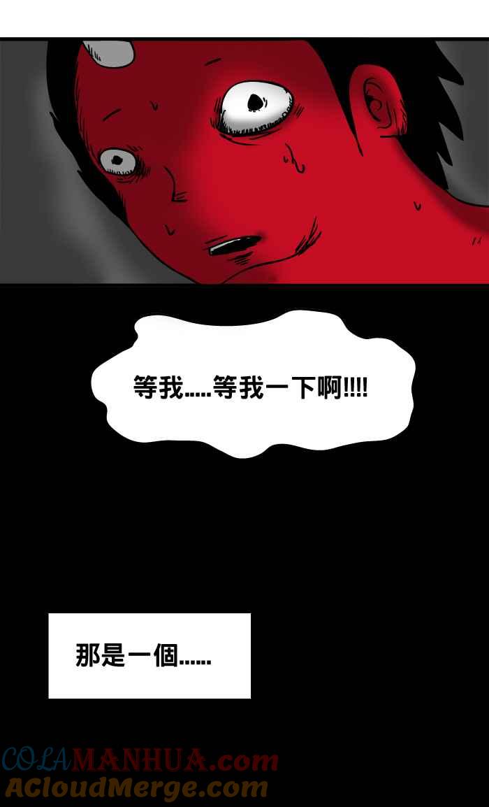 [第20话]跑步-百鬼夜行志・一夜怪谈之卷-阿慢（第5张）