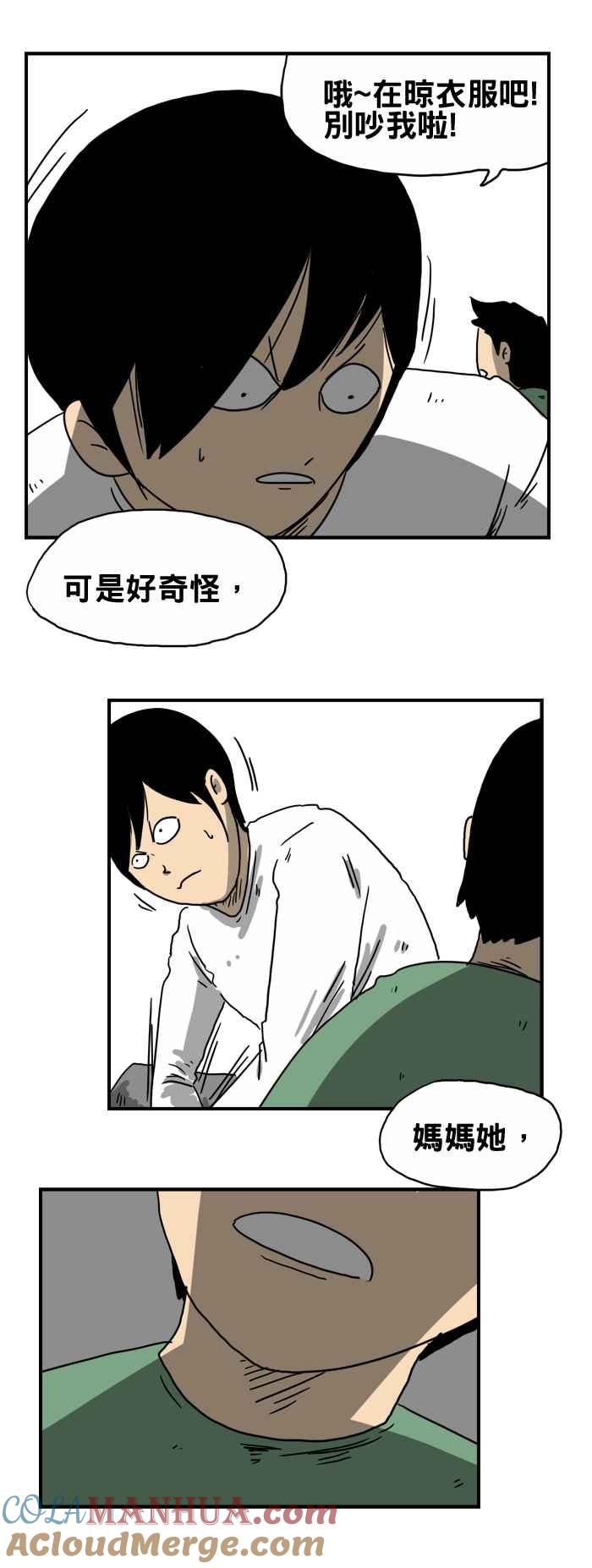 [第209话]倒吊-百鬼夜行志・一夜怪谈之卷-阿慢（第3张）