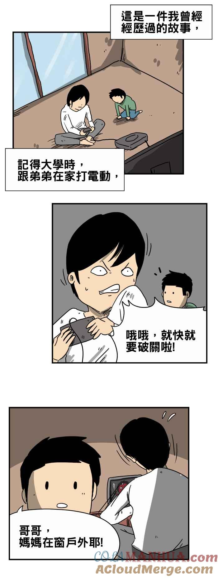 [第209话]倒吊-百鬼夜行志・一夜怪谈之卷-阿慢（第2张）