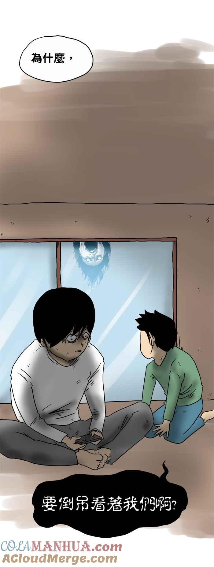 [第209话]倒吊-百鬼夜行志・一夜怪谈之卷-阿慢（第4张）