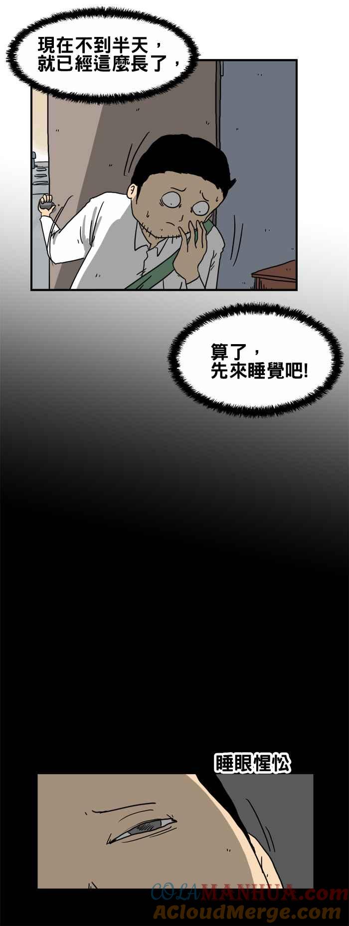 [第210话]脸上的胡须-百鬼夜行志・一夜怪谈之卷-阿慢（第3张）