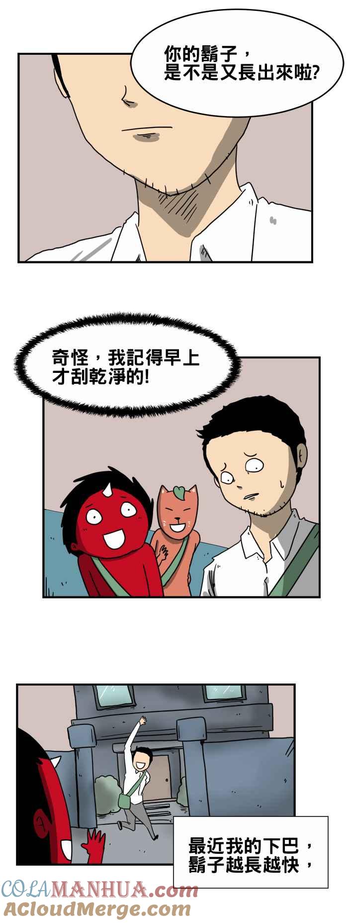 [第210话]脸上的胡须-百鬼夜行志・一夜怪谈之卷-阿慢（第2张）