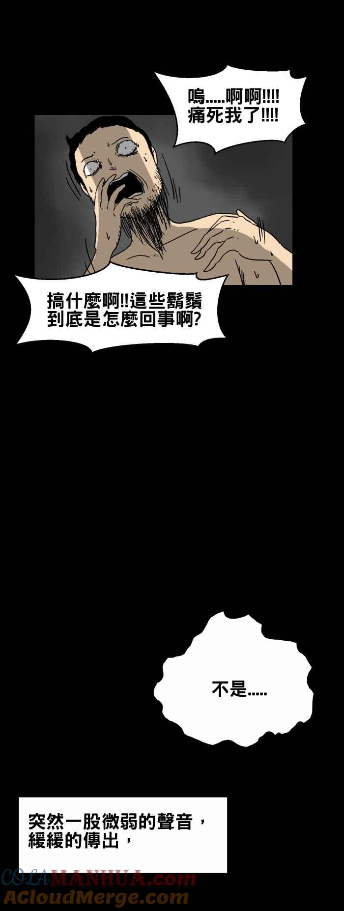 [第210话]脸上的胡须-百鬼夜行志・一夜怪谈之卷-阿慢（第8张）