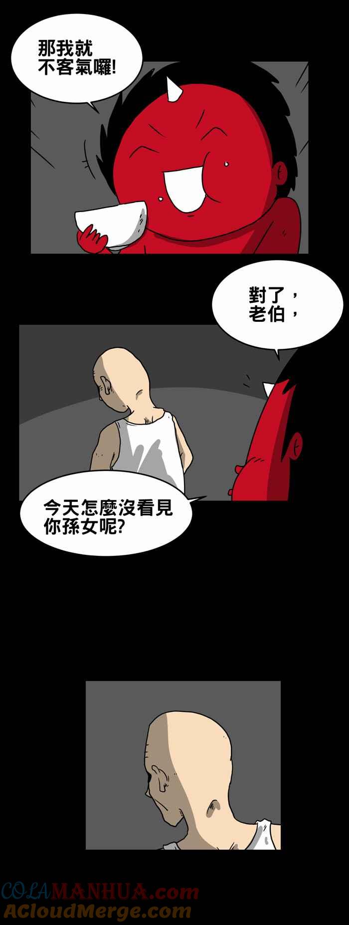 [第211话]火锅肉-百鬼夜行志・一夜怪谈之卷-阿慢（第6张）