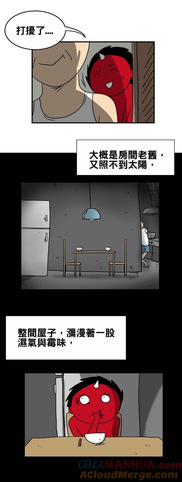 [第211话]火锅肉-百鬼夜行志・一夜怪谈之卷-阿慢（第3张）