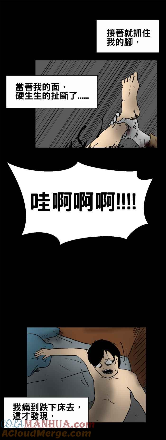 [第212话]收垃圾-百鬼夜行志・一夜怪谈之卷-阿慢（第10张）