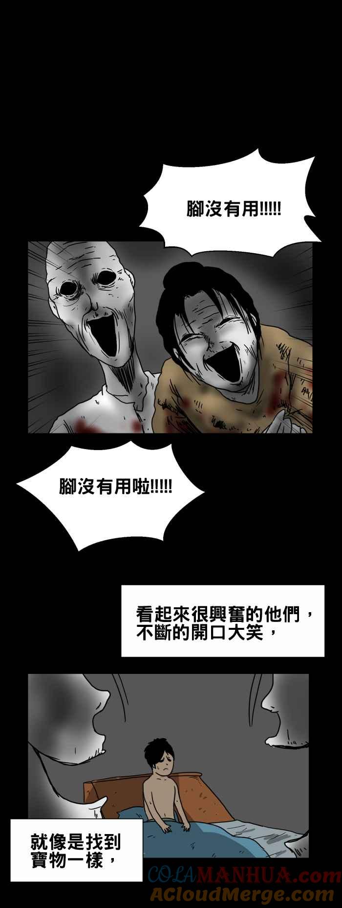 [第212话]收垃圾-百鬼夜行志・一夜怪谈之卷-阿慢（第9张）