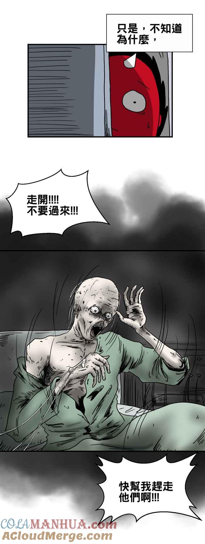 [第213话]报恩-百鬼夜行志・一夜怪谈之卷-阿慢（第5张）