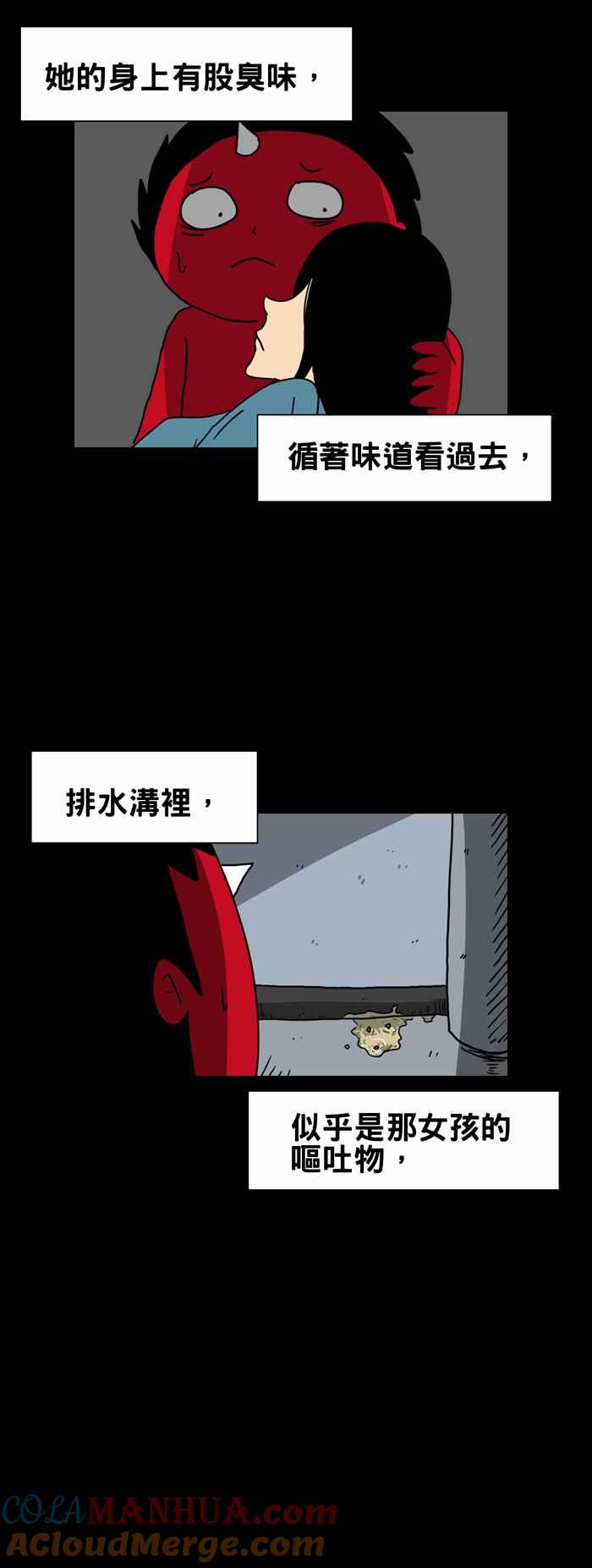 [第214话]呕吐物-百鬼夜行志・一夜怪谈之卷-阿慢（第4张）