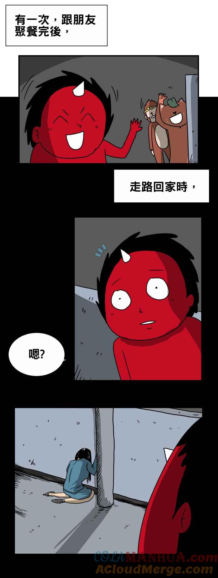 [第214话]呕吐物-百鬼夜行志・一夜怪谈之卷-阿慢（第2张）