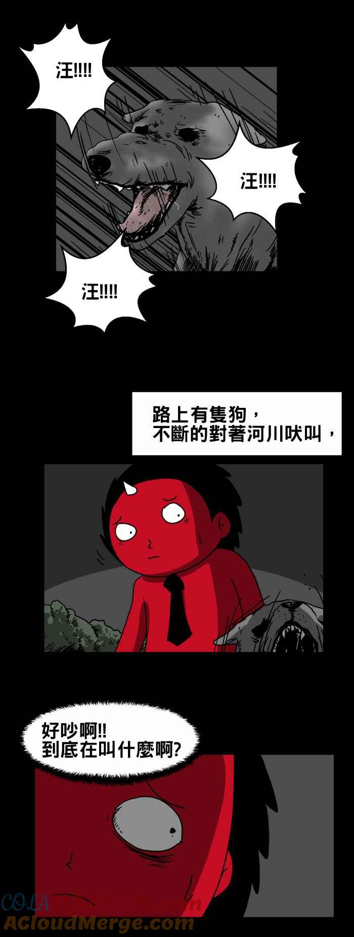[第215话]巨大的黑影-百鬼夜行志・一夜怪谈之卷-阿慢（第3张）