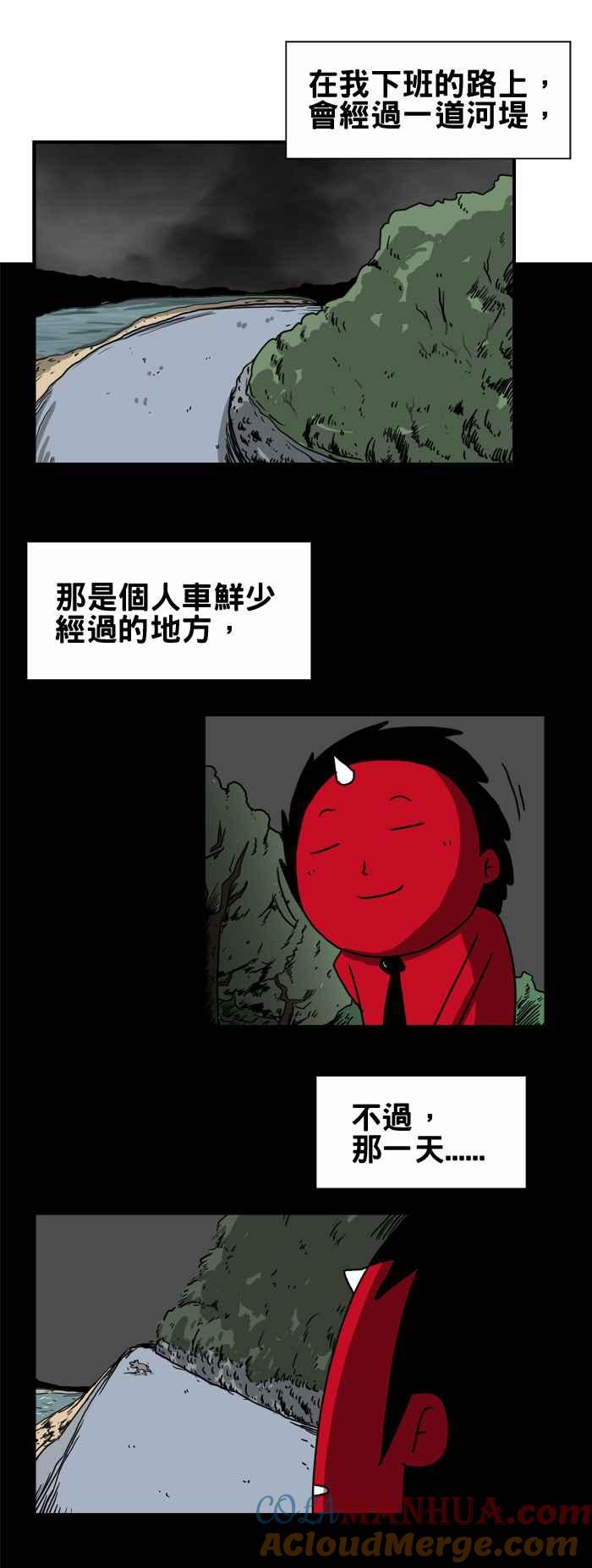 [第215话]巨大的黑影-百鬼夜行志・一夜怪谈之卷-阿慢（第2张）