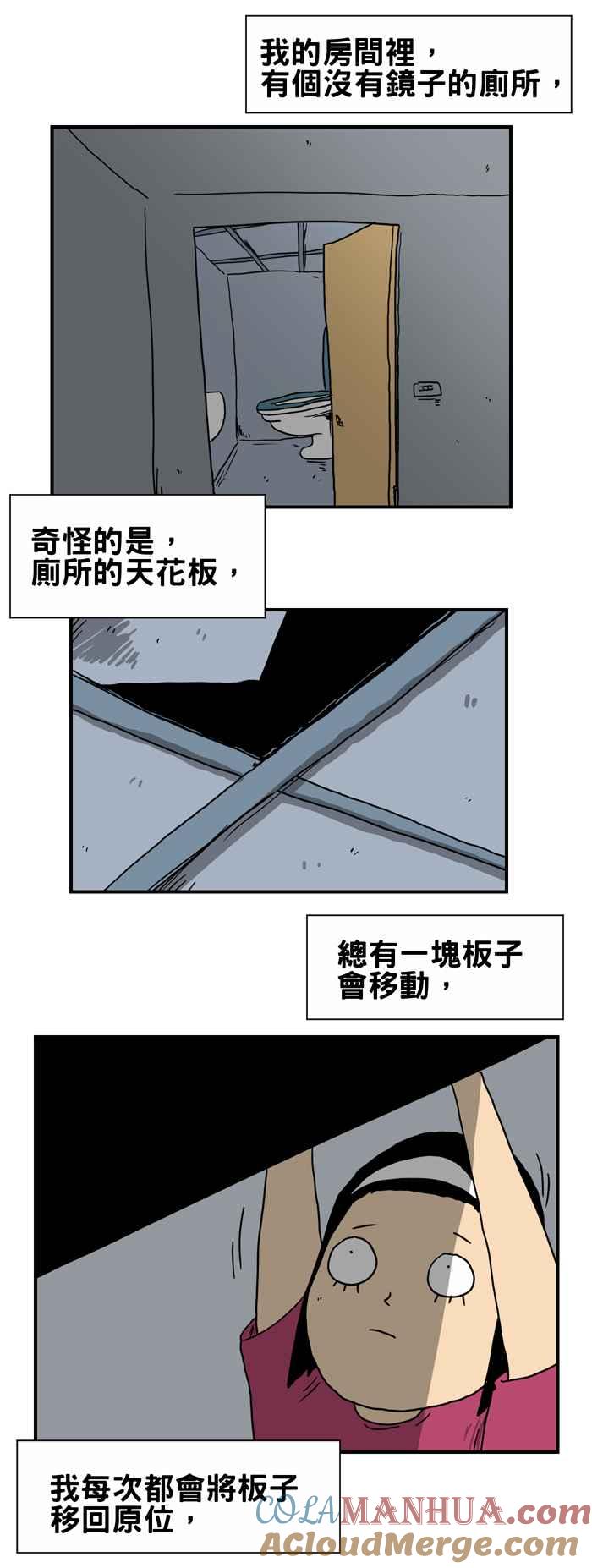 [第216话]厕所的天花板-百鬼夜行志・一夜怪谈之卷-阿慢（第2张）