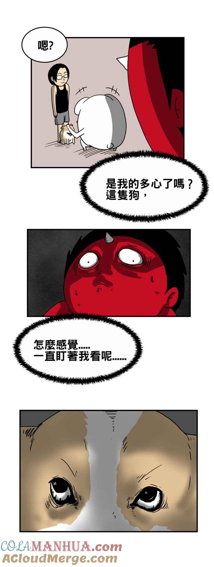 [第217话]一直盯着看-百鬼夜行志・一夜怪谈之卷-阿慢（第3张）