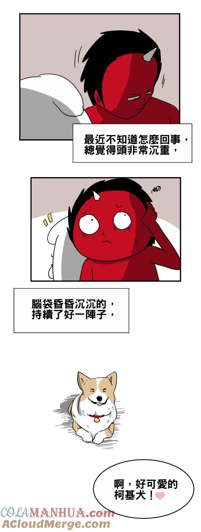 [第217话]一直盯着看-百鬼夜行志・一夜怪谈之卷-阿慢（第2张）