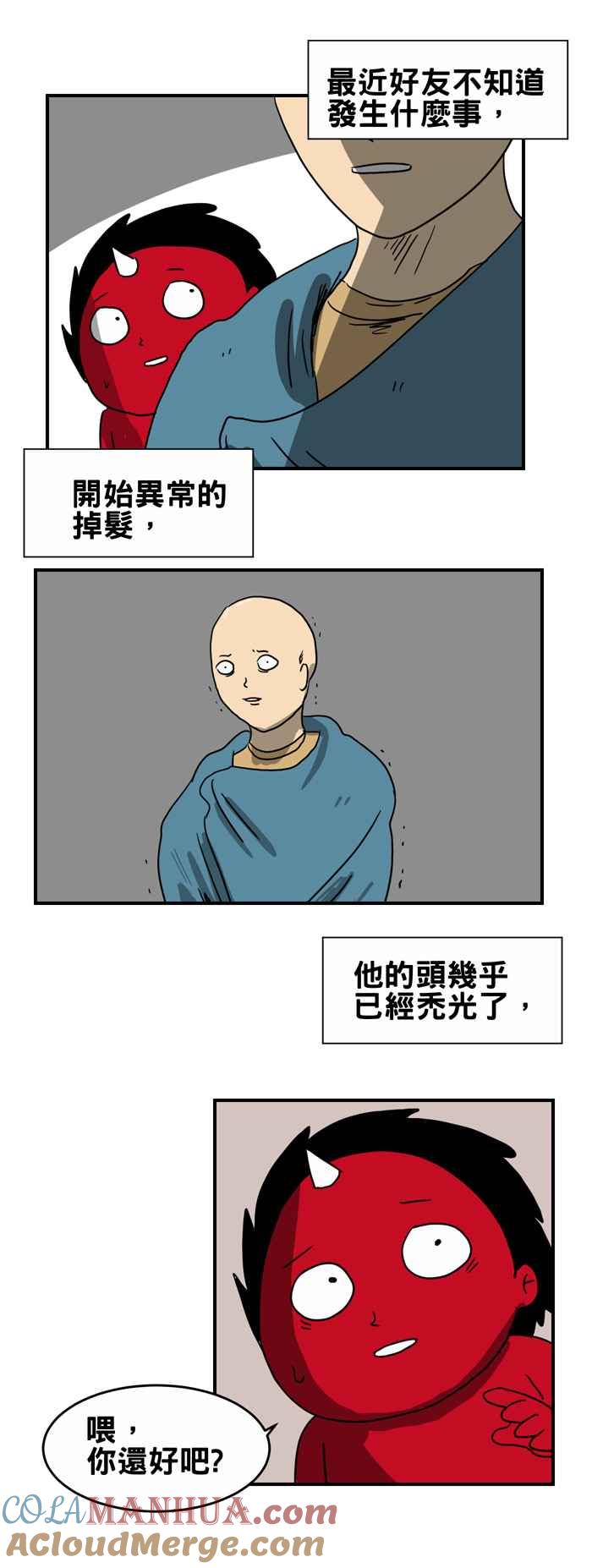 [第218话]脑袋里的声响-百鬼夜行志・一夜怪谈之卷-阿慢（第2张）